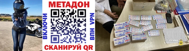 Купить  Кызыл  МЕТАДОН methadone 